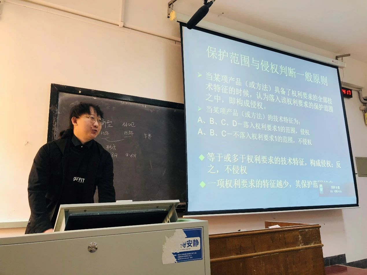 青大思政大課堂“青知海聲”“青知苗萌”第三次理論課 — —“專利”順利舉行