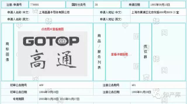 "高通"商標(biāo)撤銷案二審判決書 "高通"商標(biāo)撤銷案二審判決書