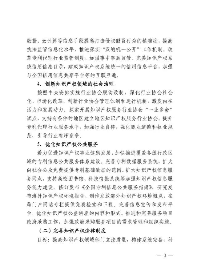 貫徹《法治政府建設(shè)實(shí)施綱要（2015—2020年）》實(shí)施方案（全文）