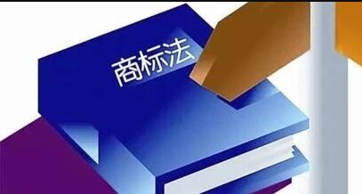 許可合同無效能否認(rèn)定商標(biāo)侵權(quán)?