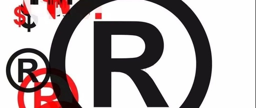 商標(biāo)無(wú)效宣告是否影響侵權(quán)認(rèn)定！